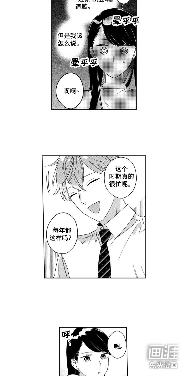 第9章：不上心
