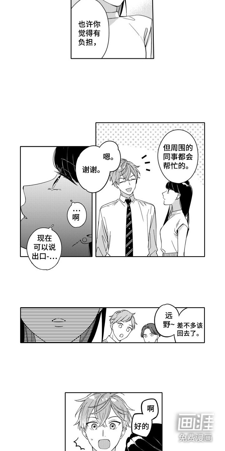第9章：不上心