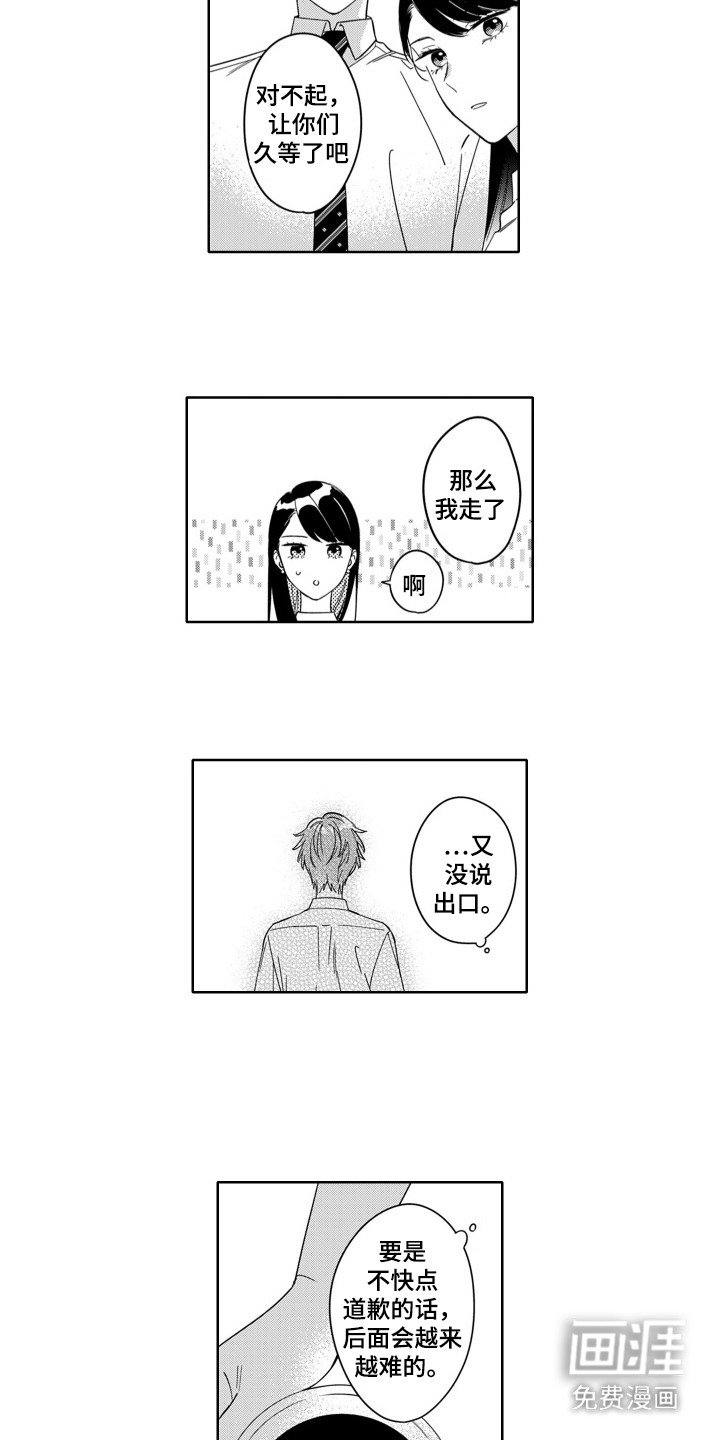 第9章：不上心