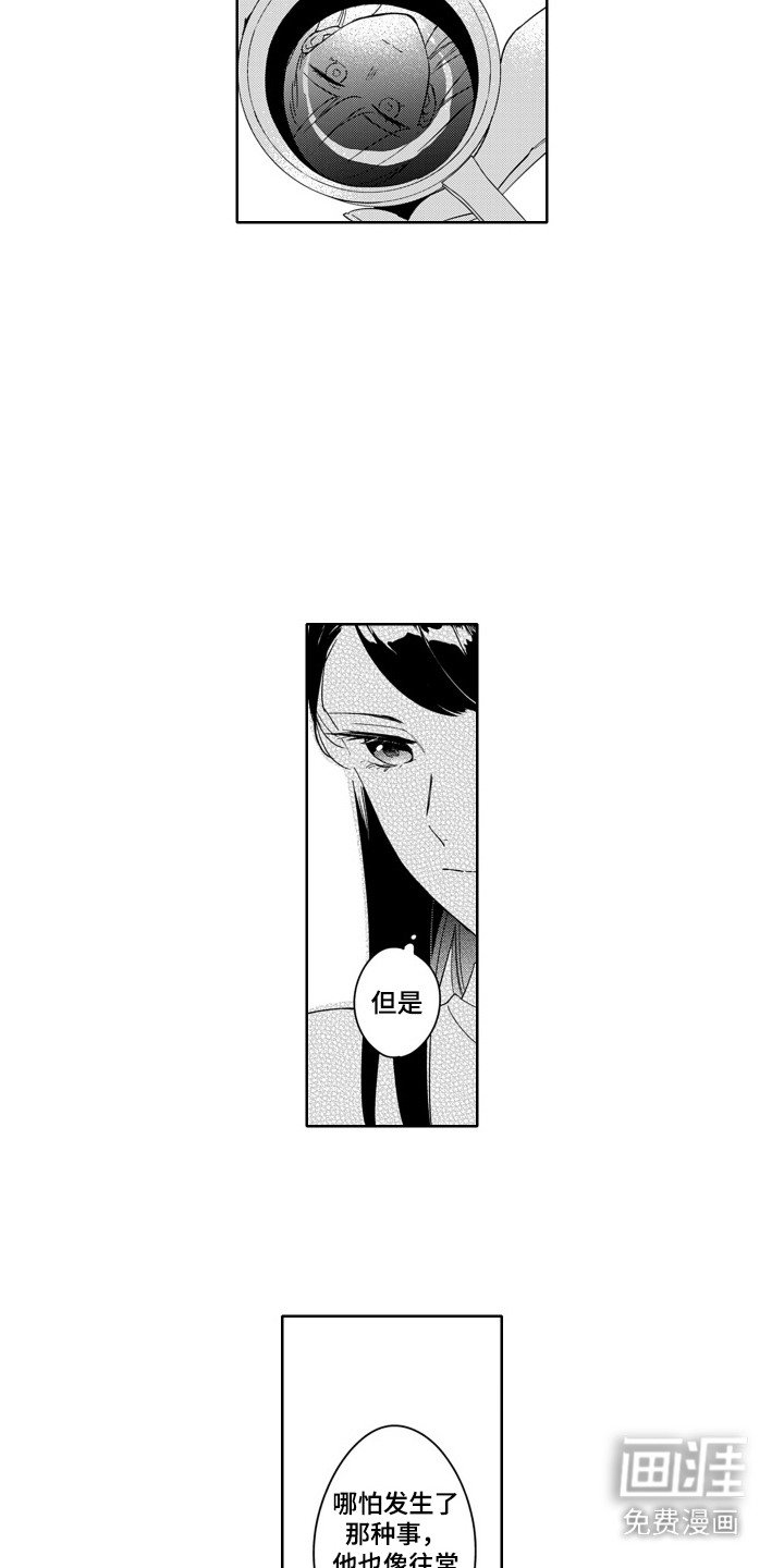 第9章：不上心