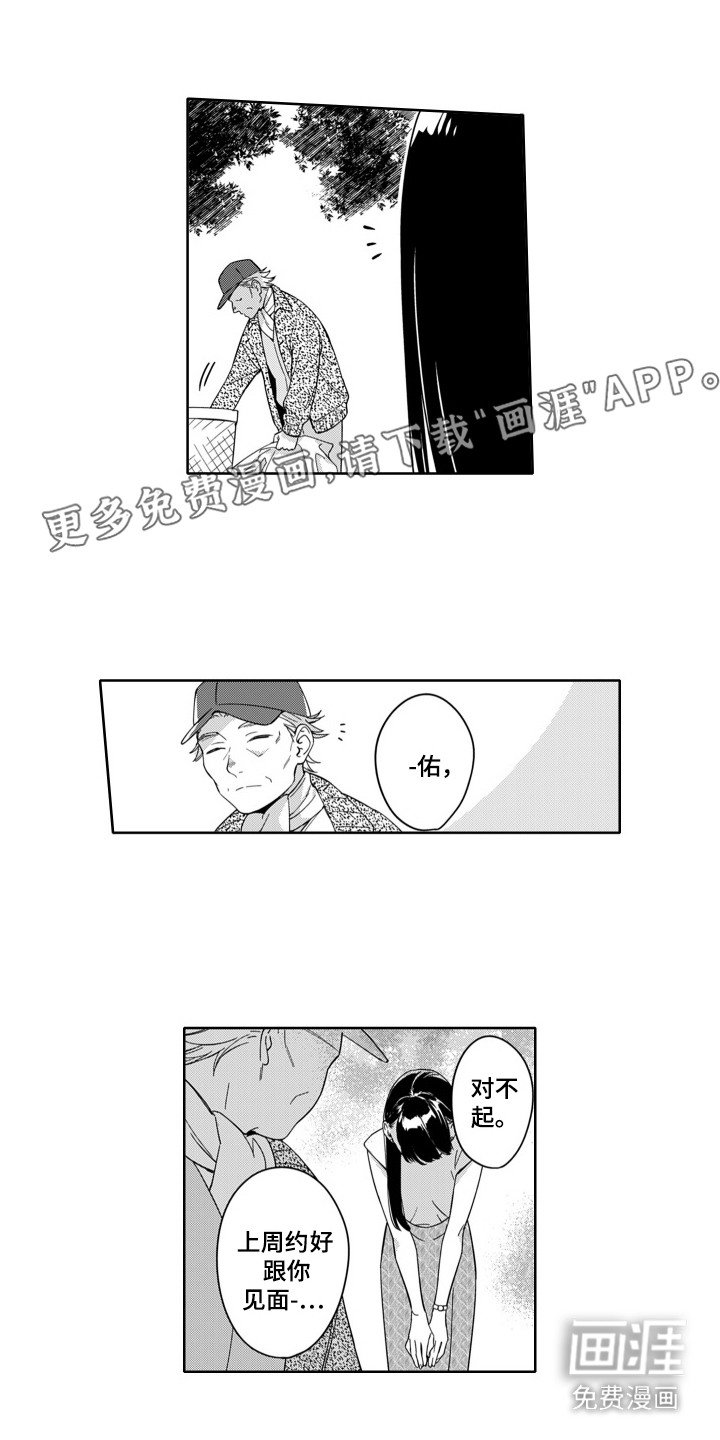第9章：不上心