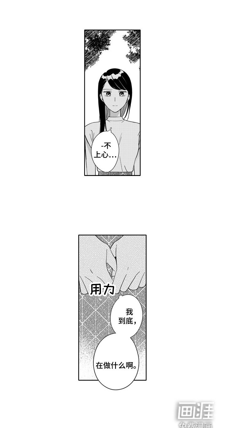 第9章：不上心