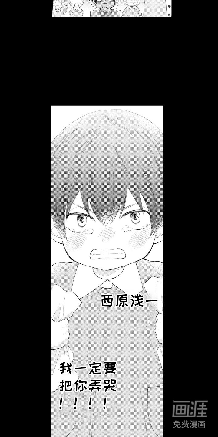 第1章：表白