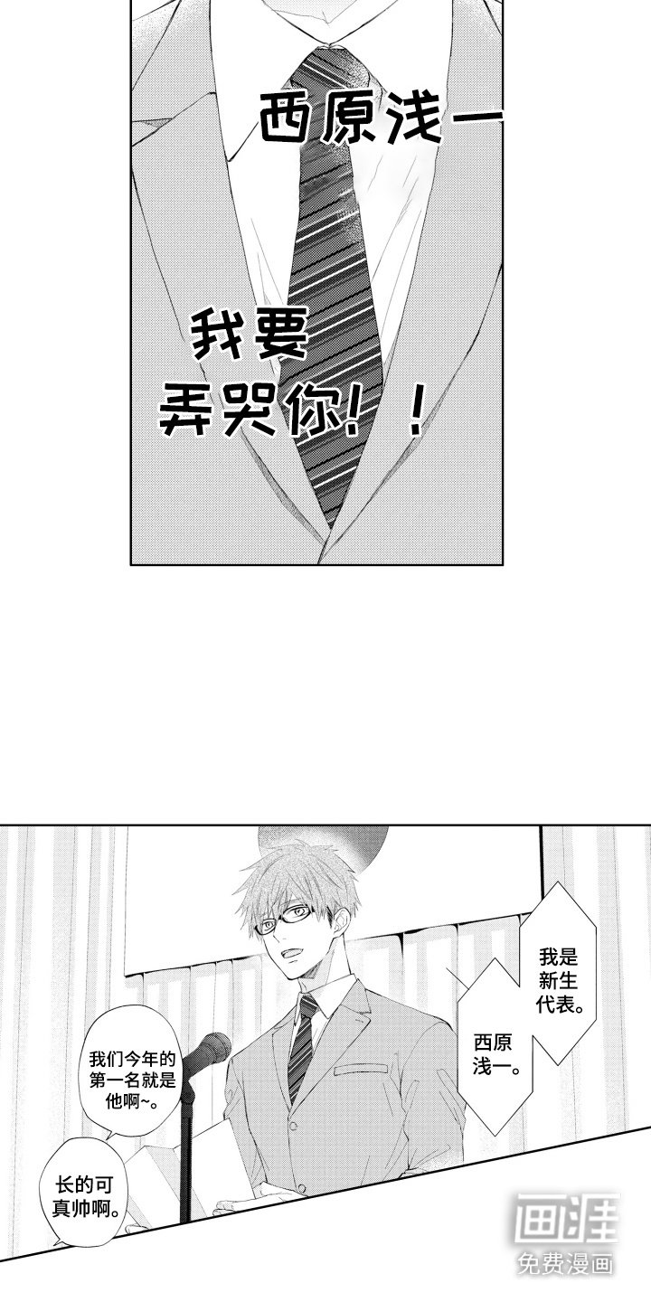 第1章：表白