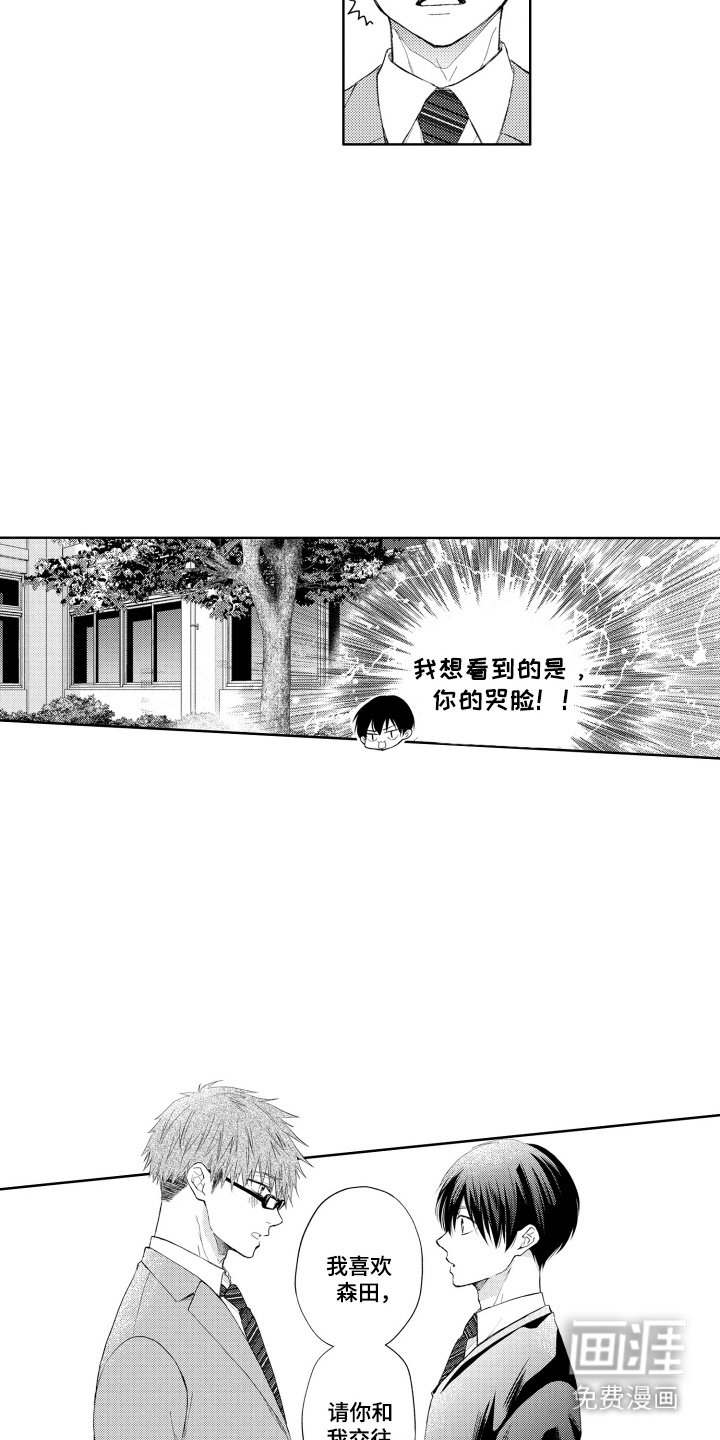 第1章：表白