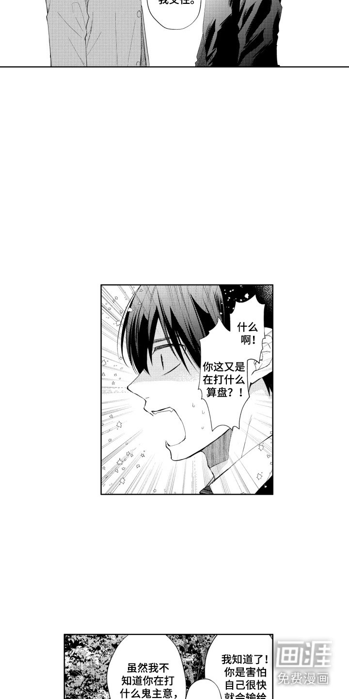 第1章：表白