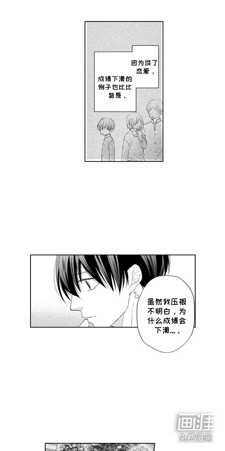 第1章：表白