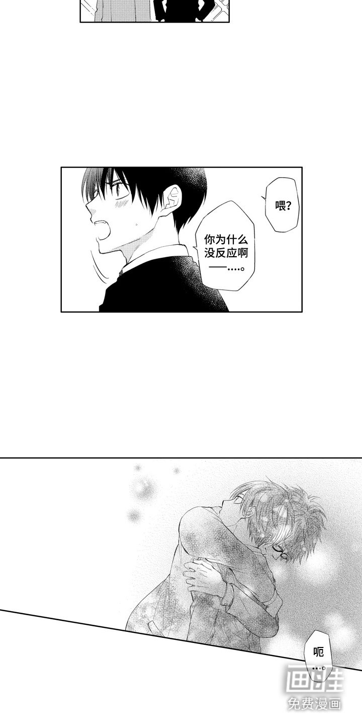 第1章：表白