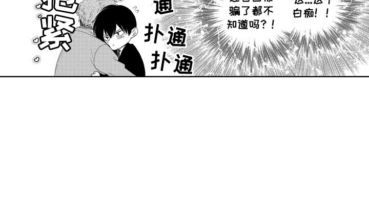 第1章：表白