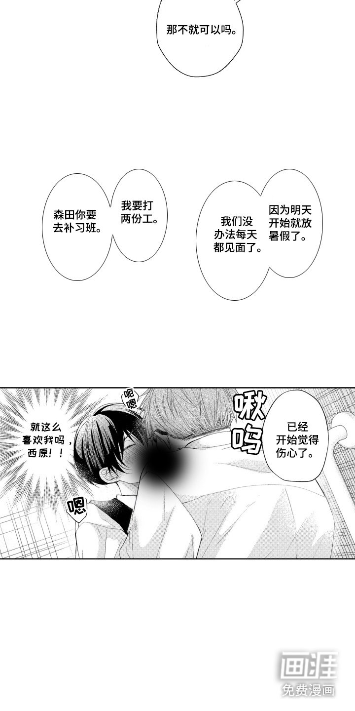 第10章：慢慢练习