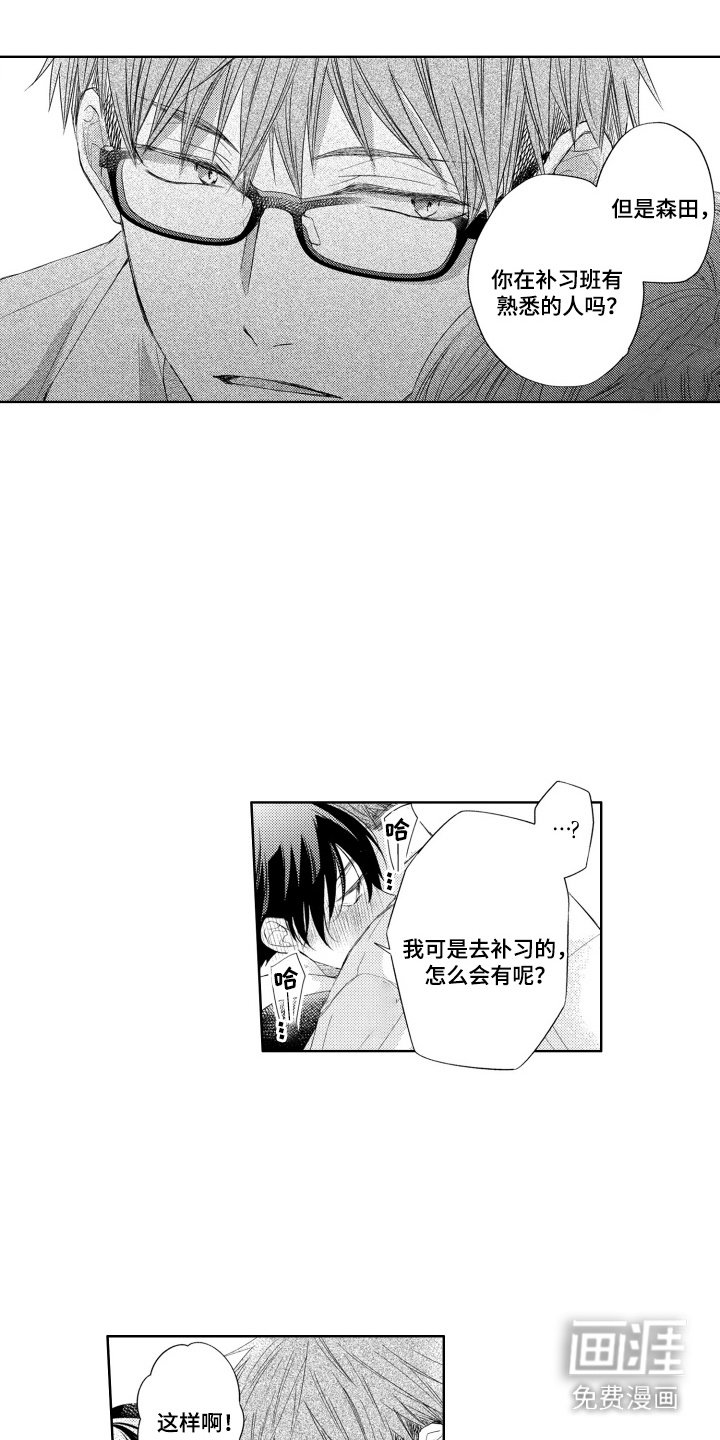 第10章：慢慢练习