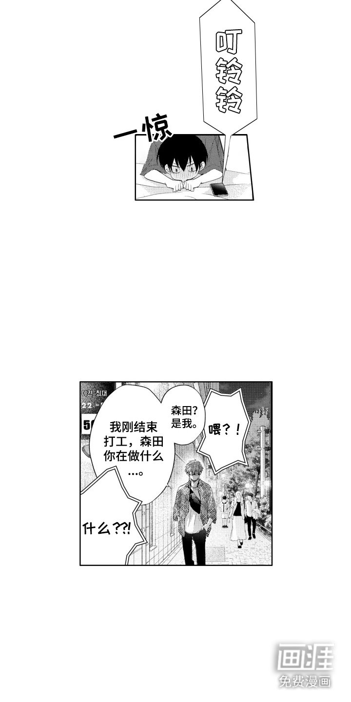 第11章：酥酥麻麻