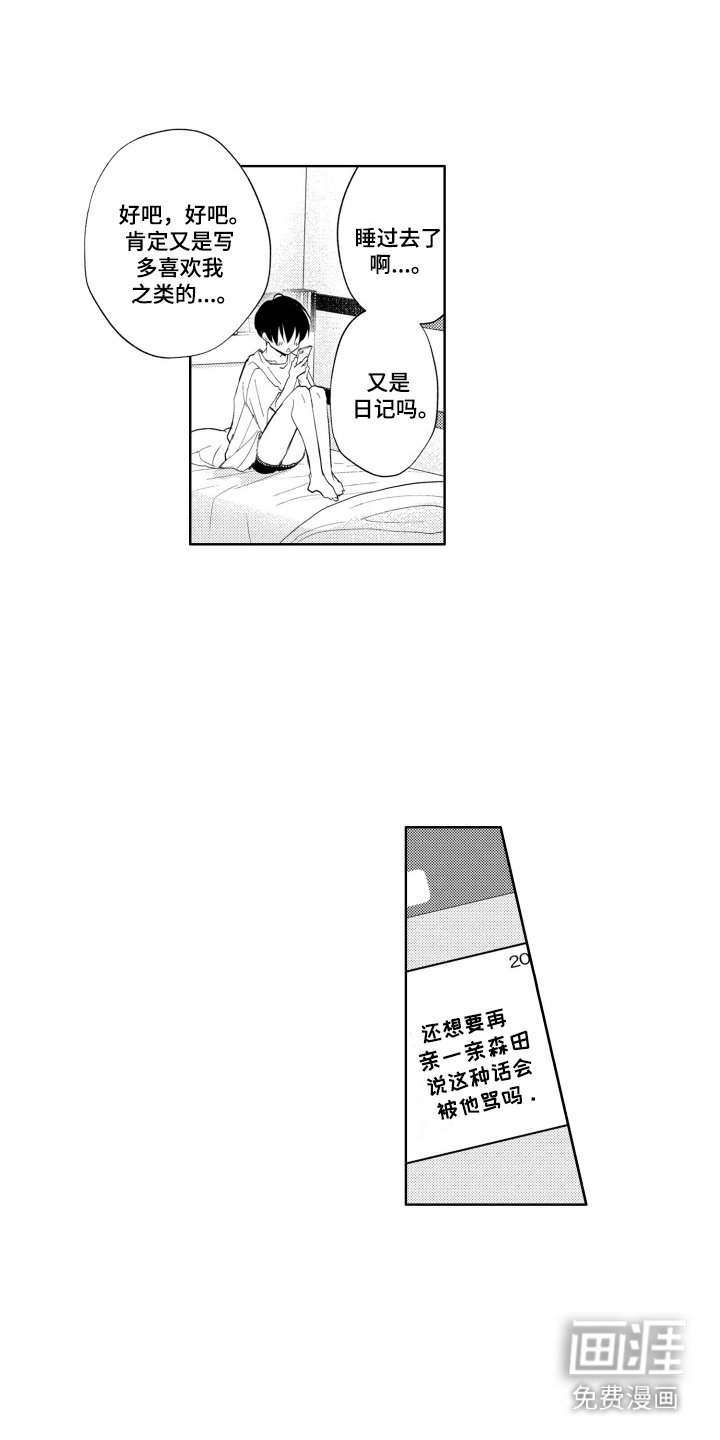 第12章：闷闷不乐