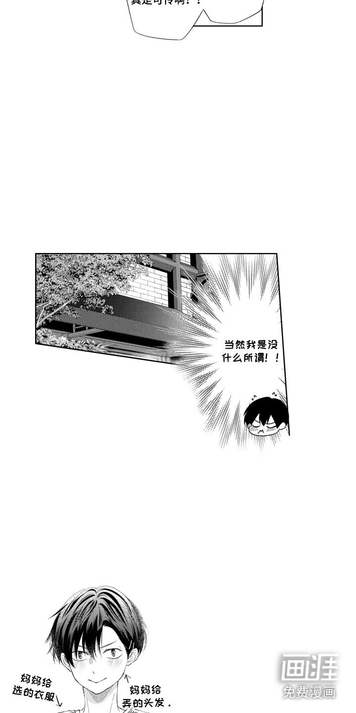 第12章：闷闷不乐
