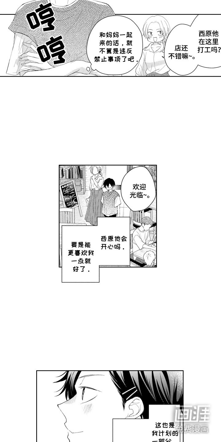第12章：闷闷不乐