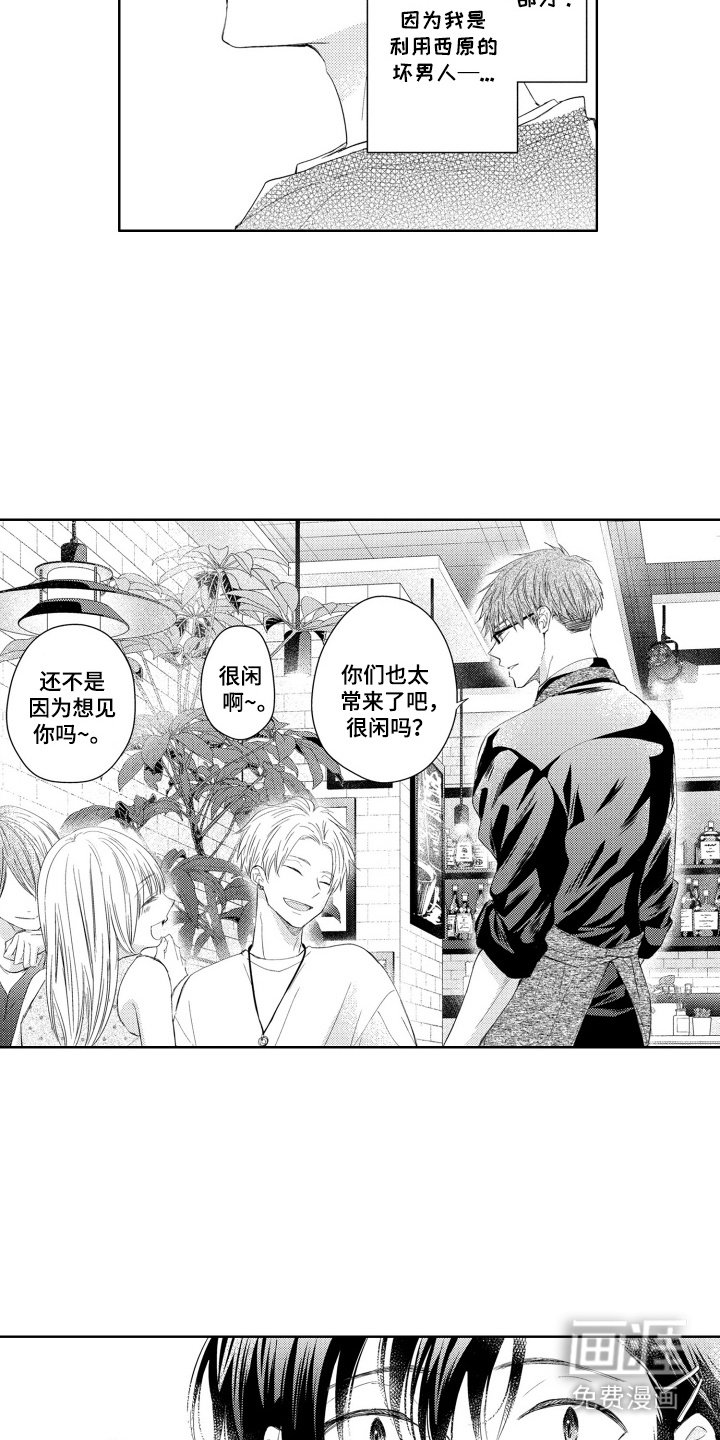 第12章：闷闷不乐