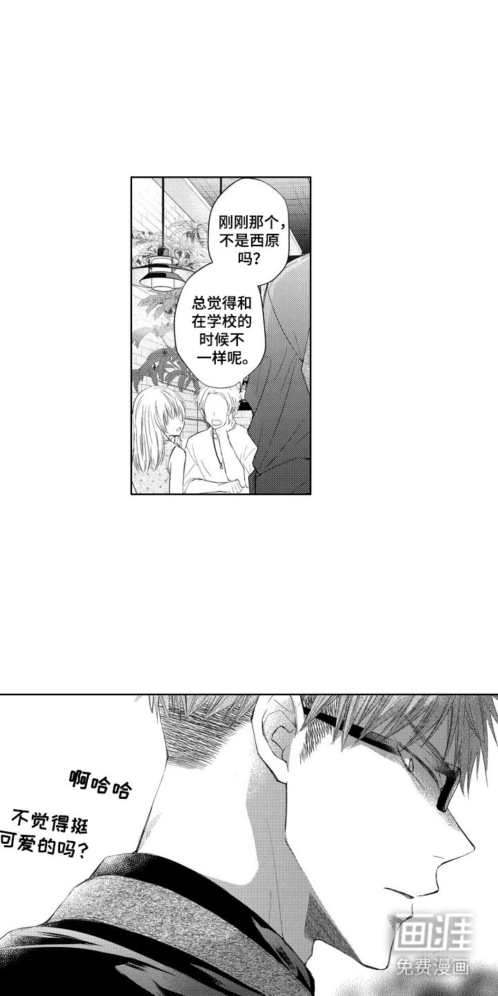 第12章：闷闷不乐