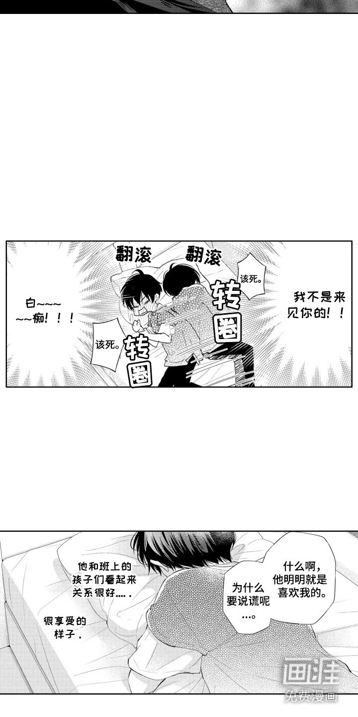 第12章：闷闷不乐
