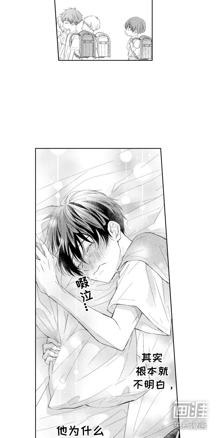 第12章：闷闷不乐