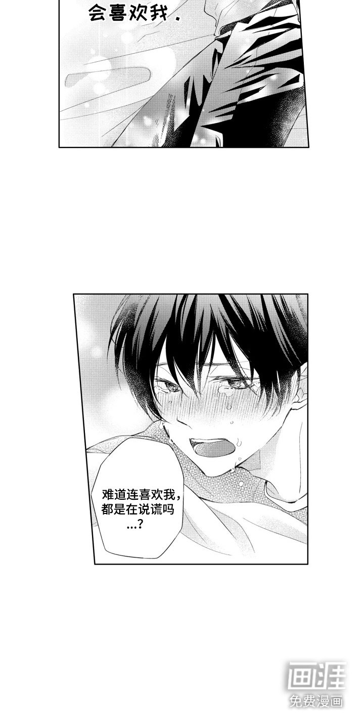 第12章：闷闷不乐