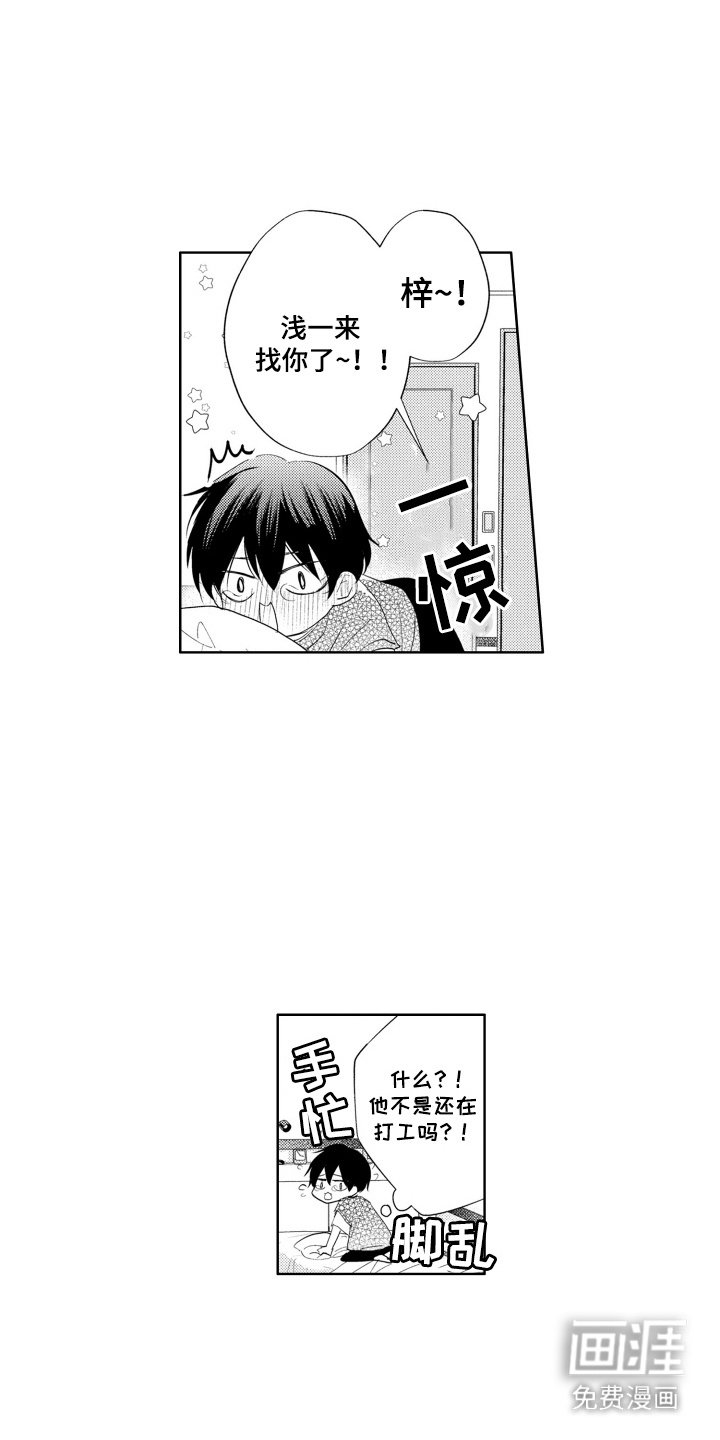 第13章：珍贵的人