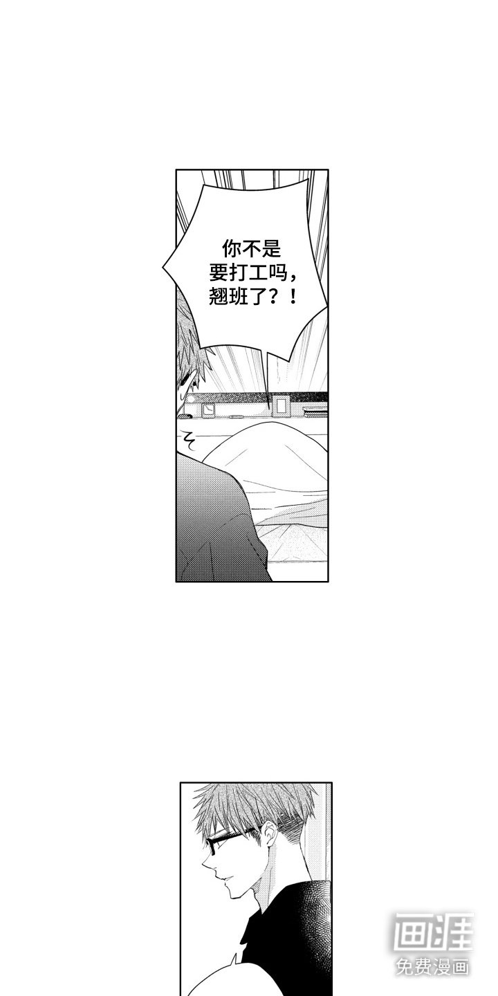 第13章：珍贵的人