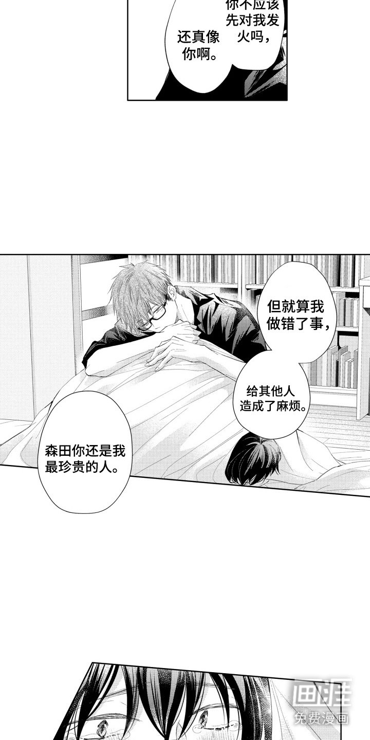 第13章：珍贵的人