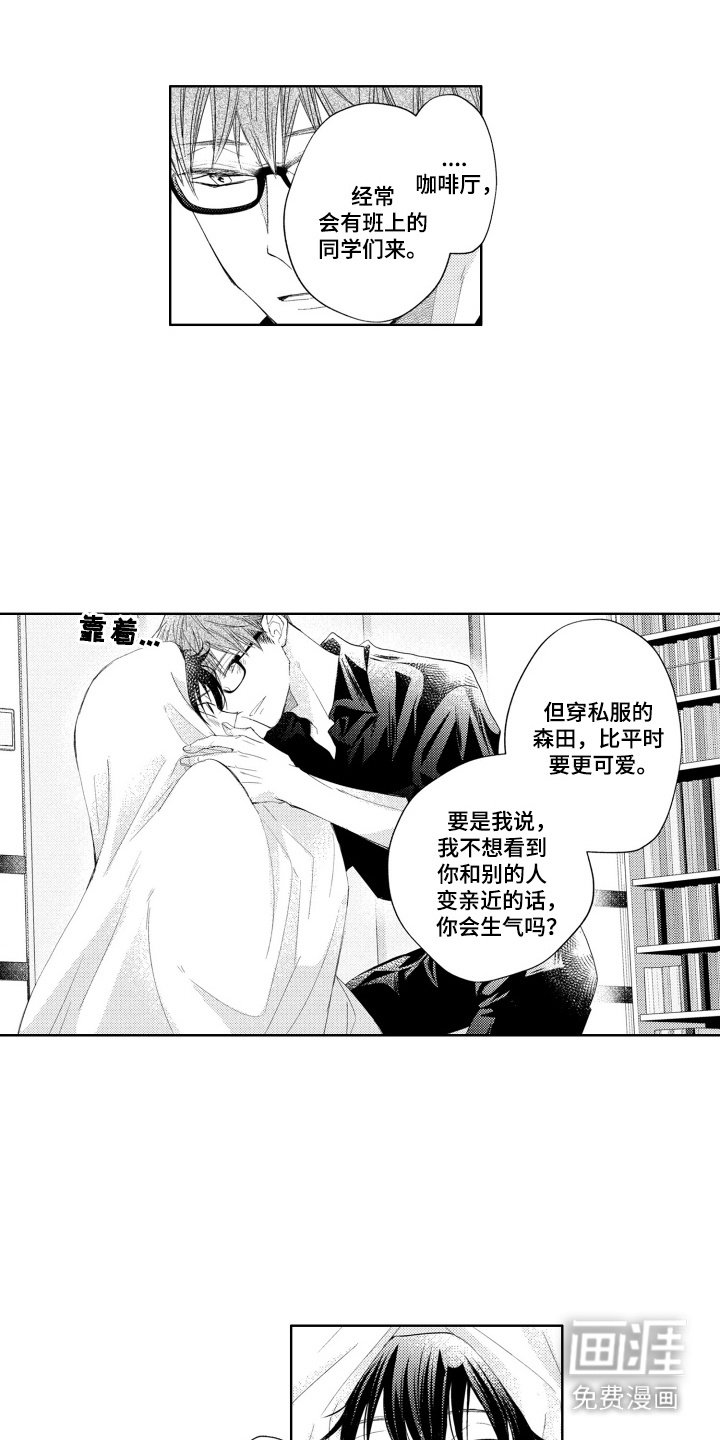 第13章：珍贵的人