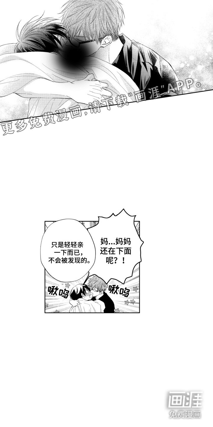 第13章：珍贵的人