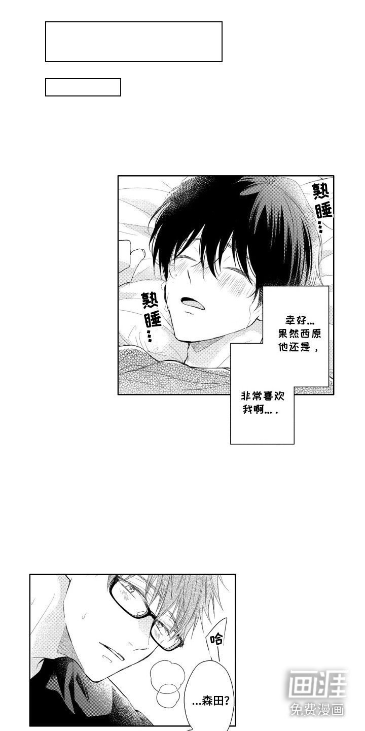 第13章：珍贵的人