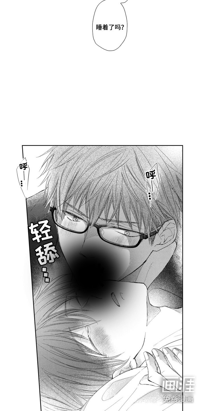 第13章：珍贵的人
