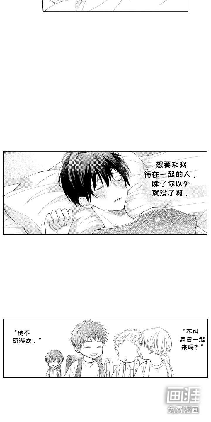 第13章：珍贵的人