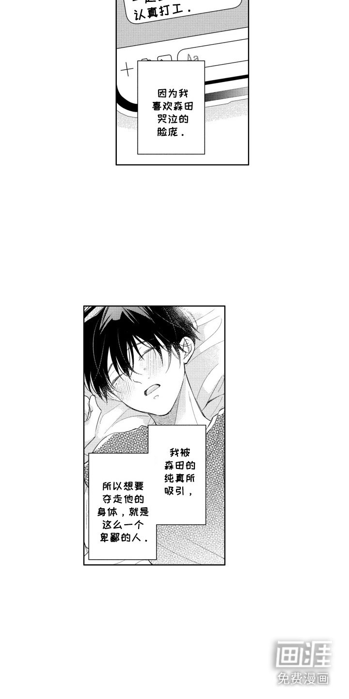 第13章：珍贵的人