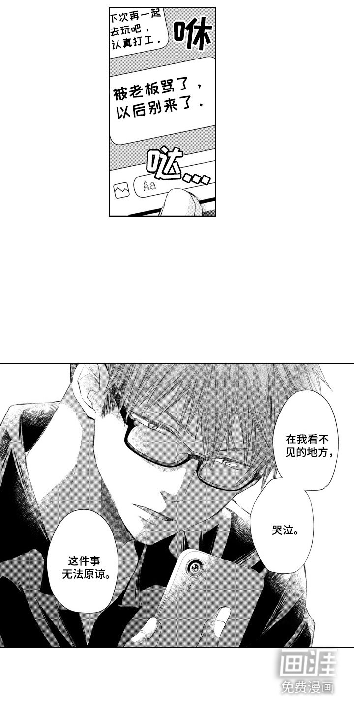 第13章：珍贵的人