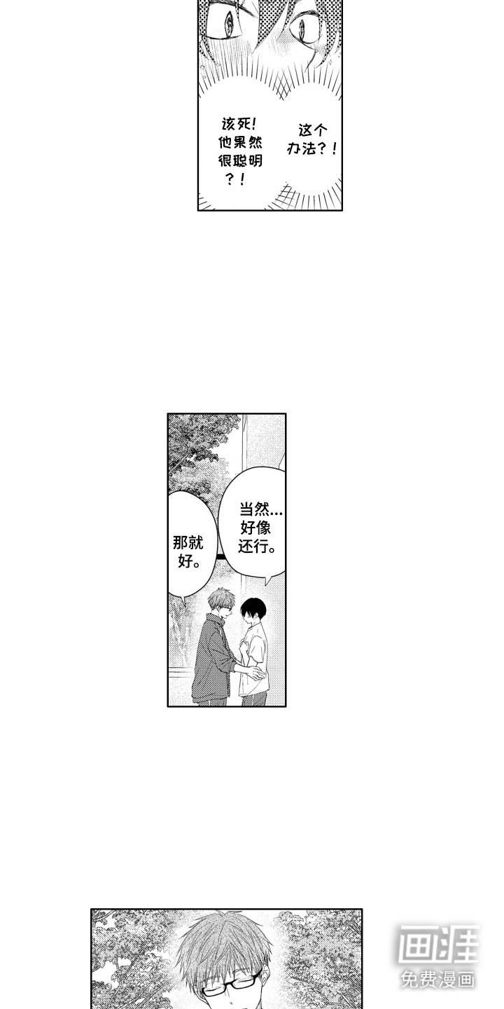 第14章：创口贴
