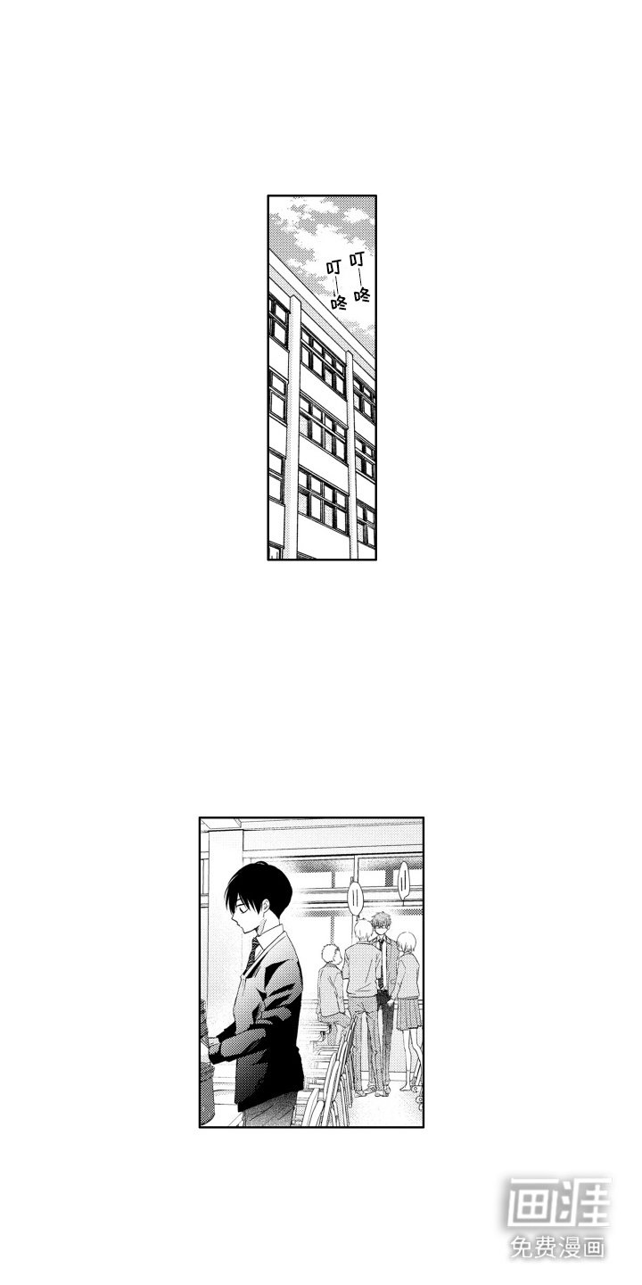 第2章：擅自靠近