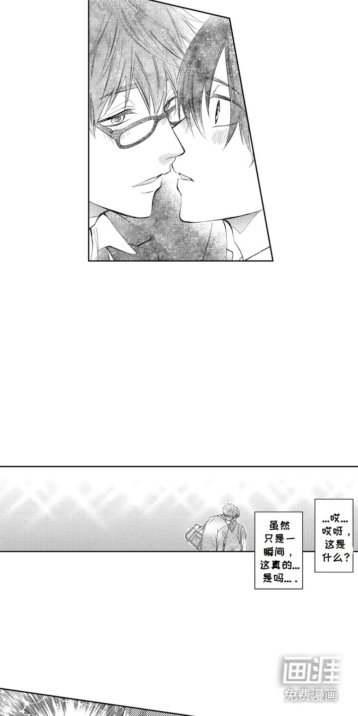 第2章：擅自靠近