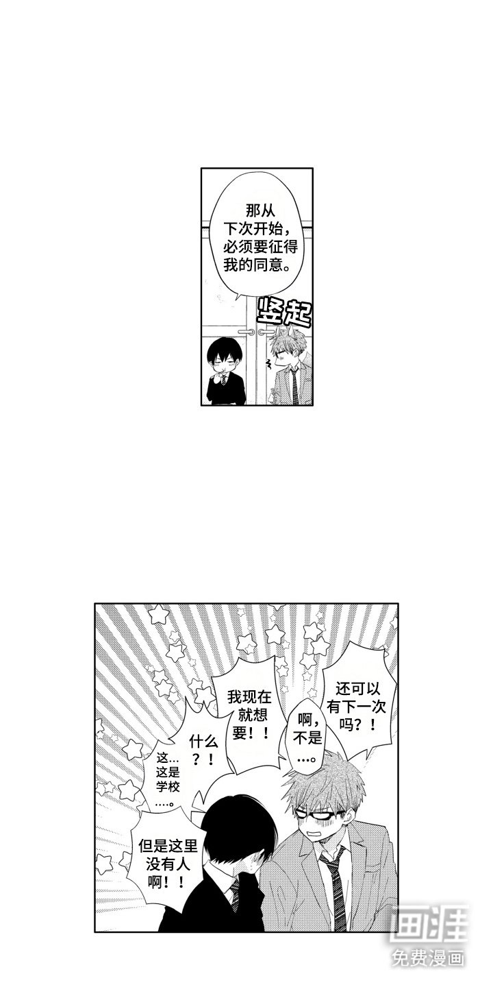 第3章：担心