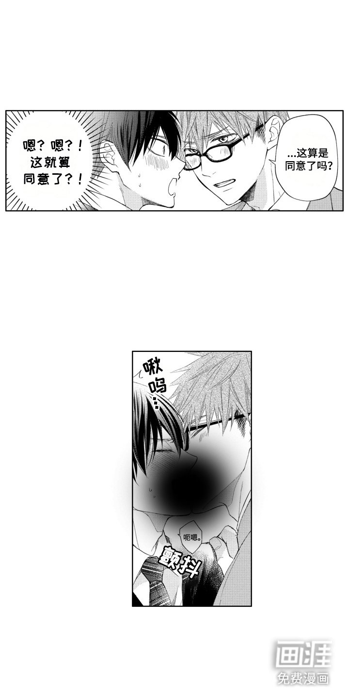 第3章：担心