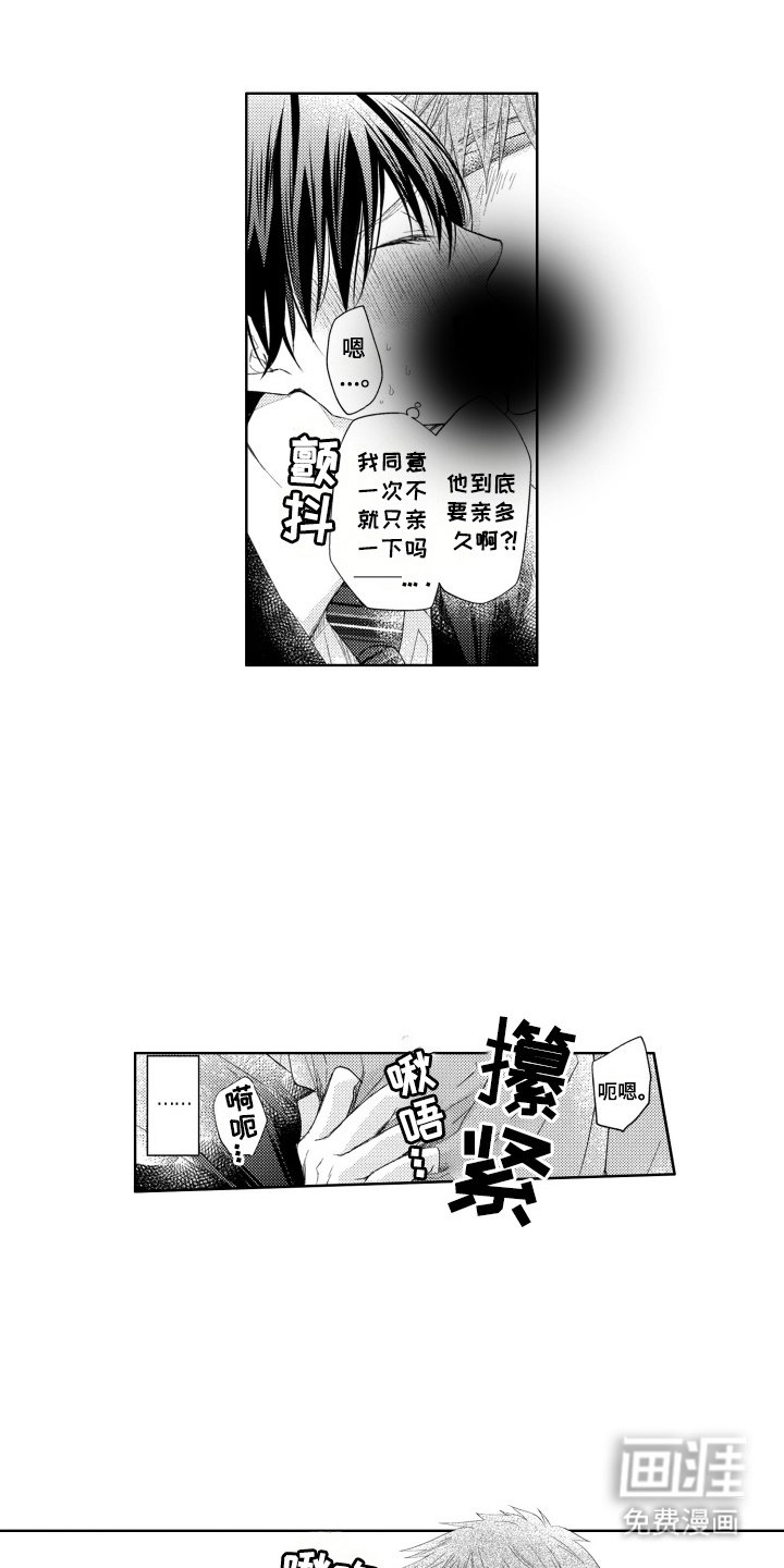 第3章：担心