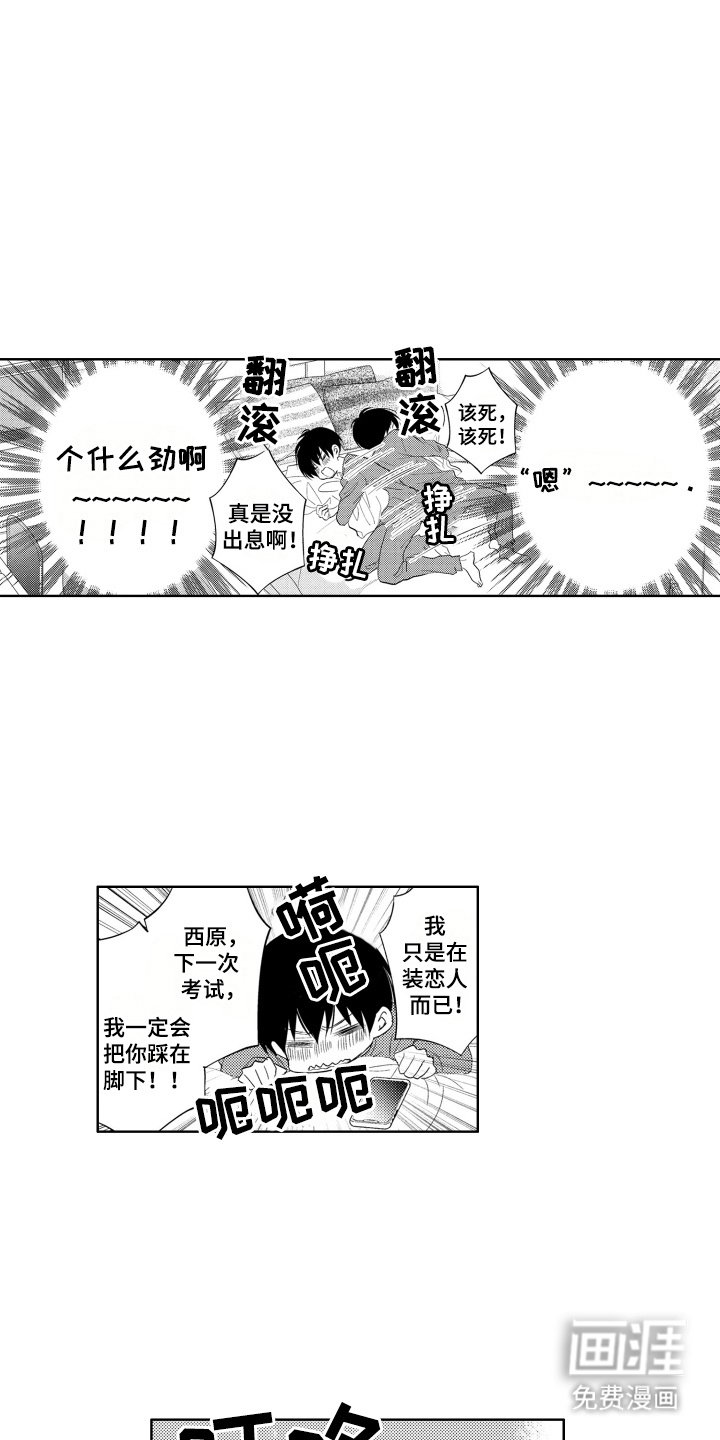 第3章：担心