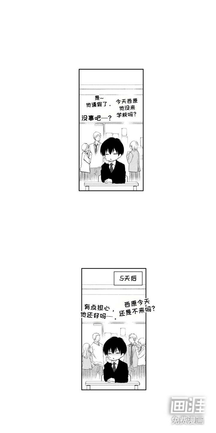 第3章：担心