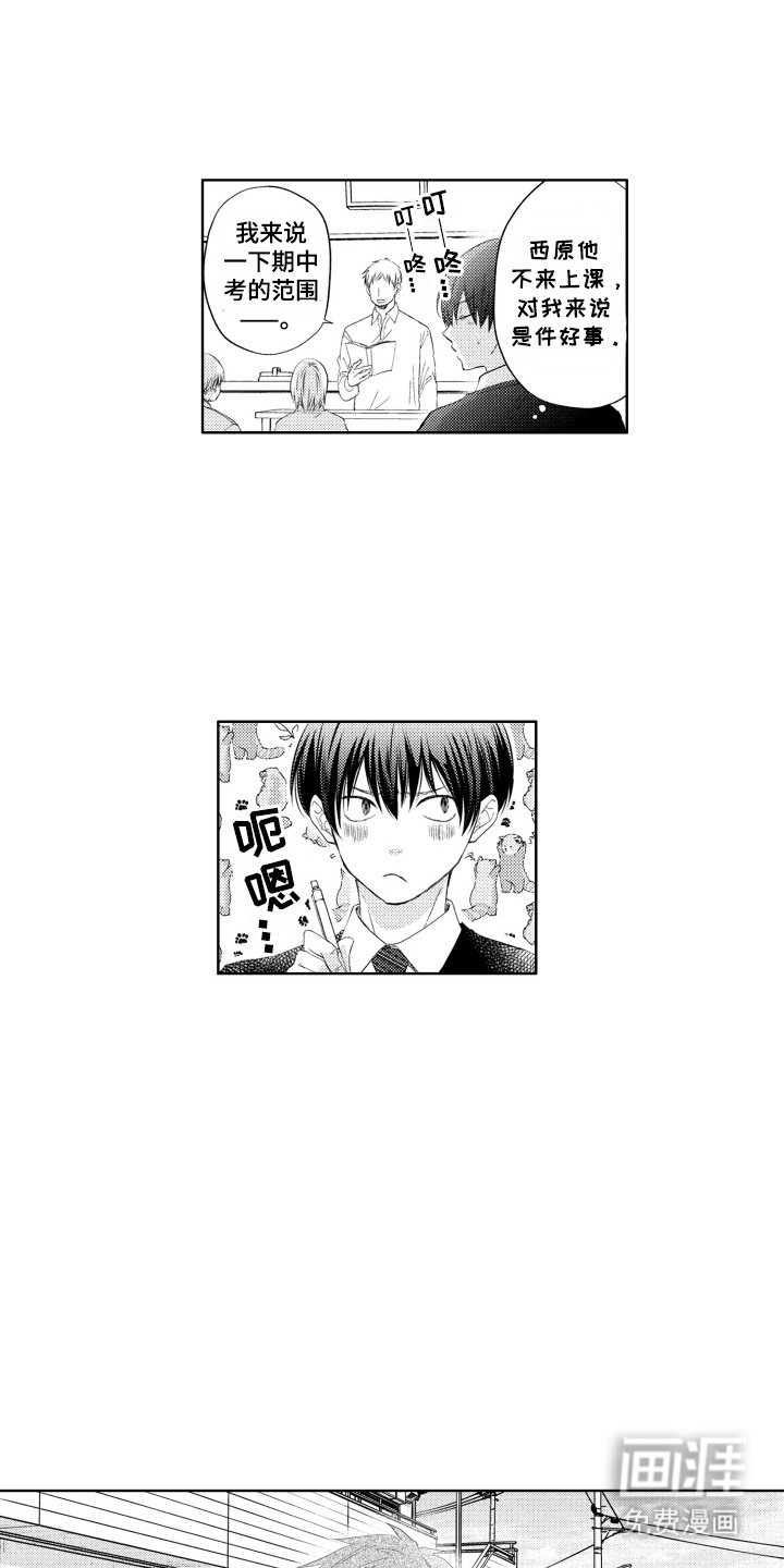 第3章：担心