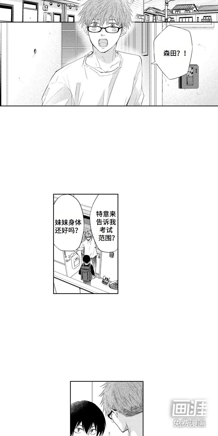 第3章：担心