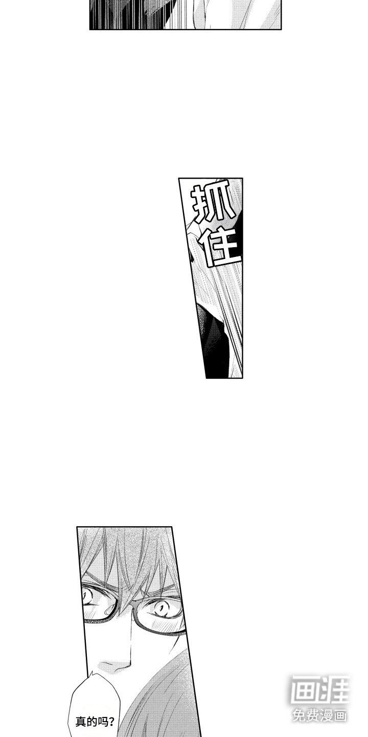 第3章：担心