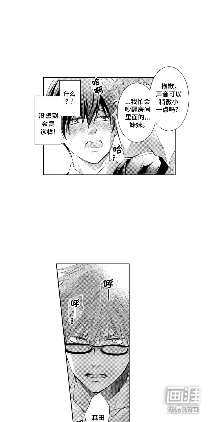 第4章：哭脸