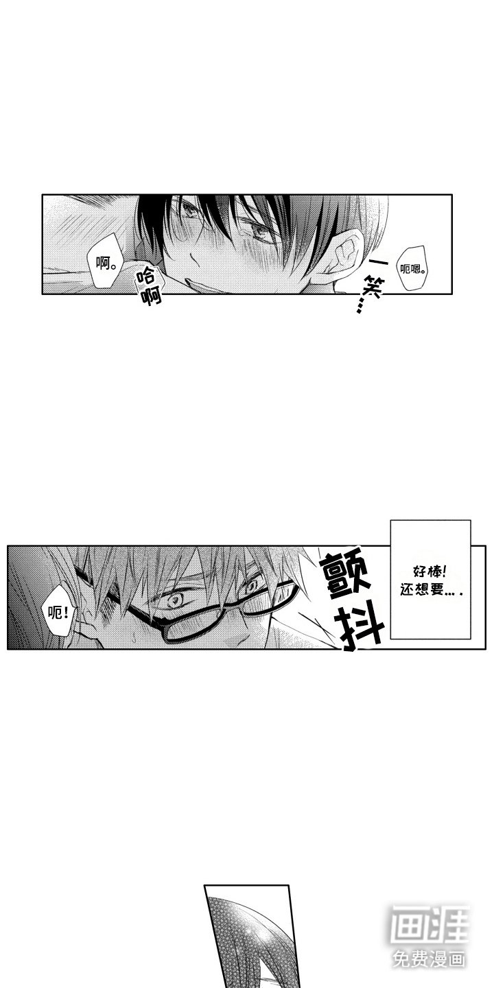 第4章：哭脸