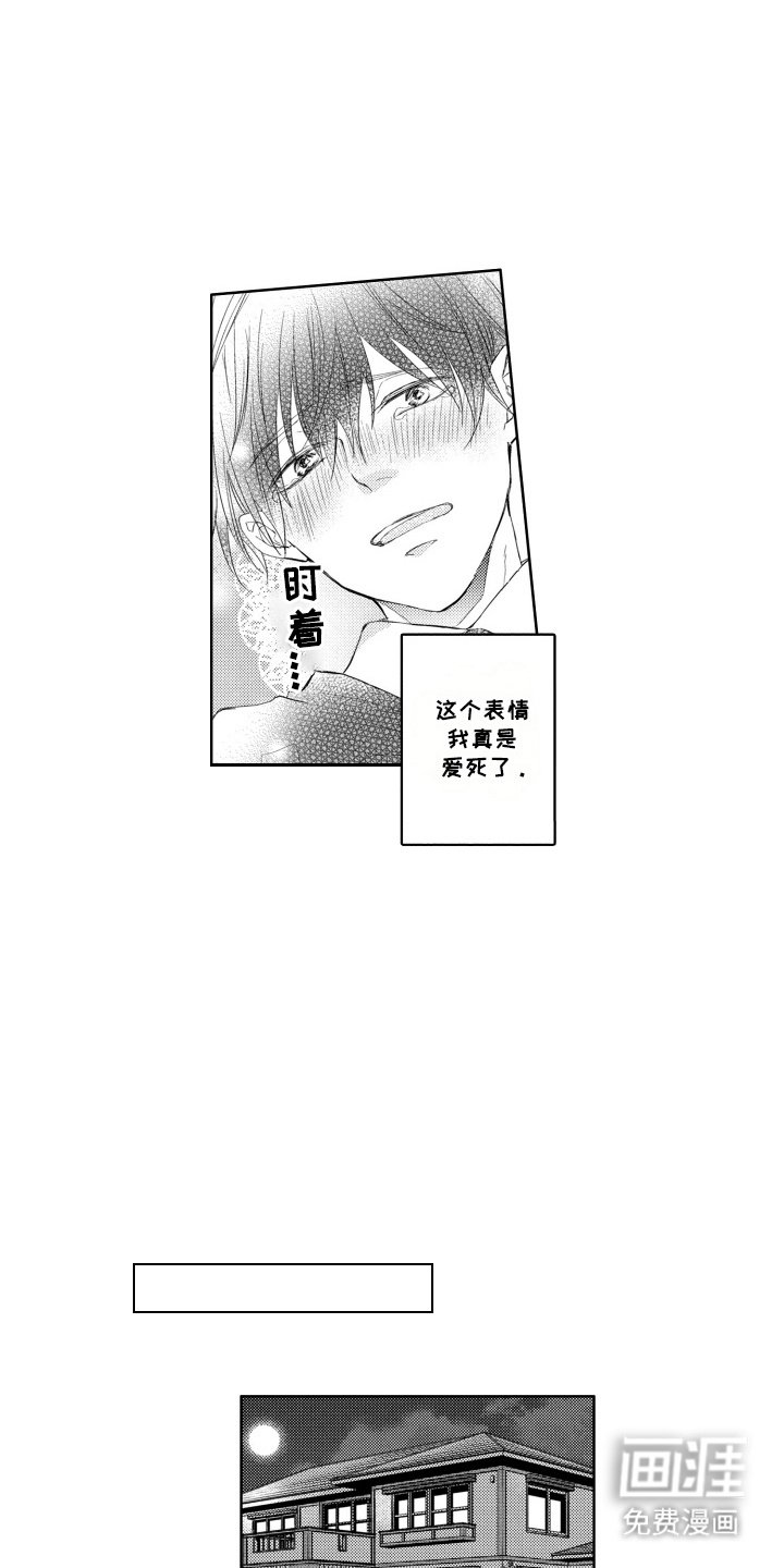第4章：哭脸