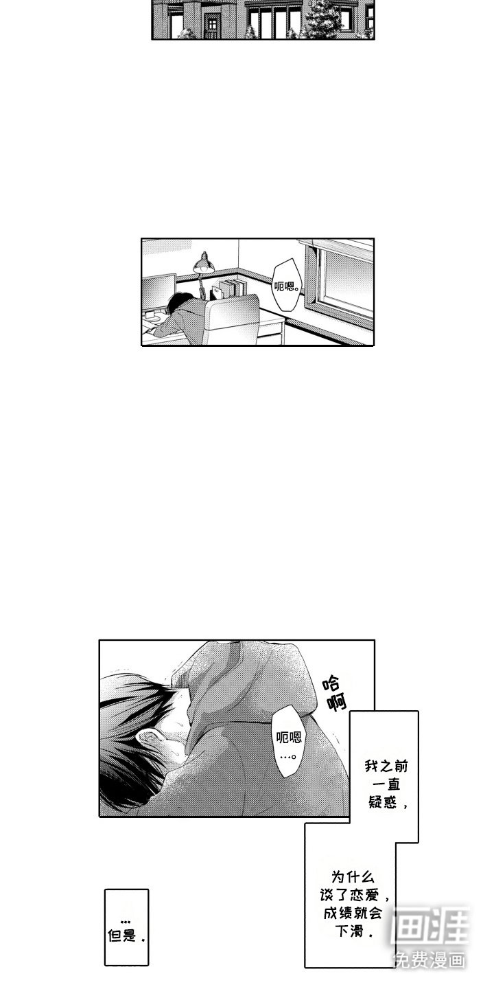 第4章：哭脸