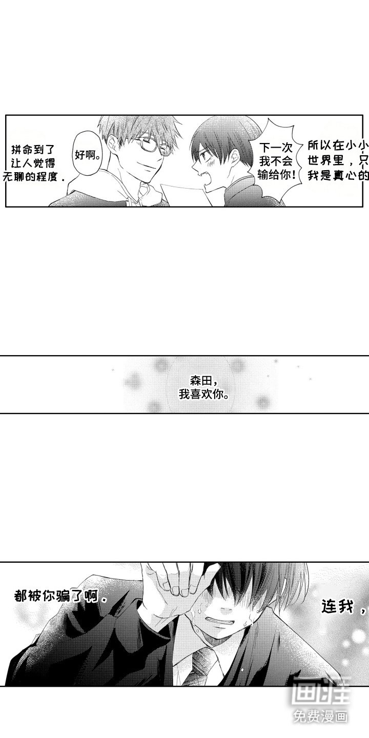 第4章：哭脸